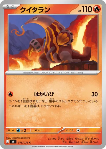 クイタラン C