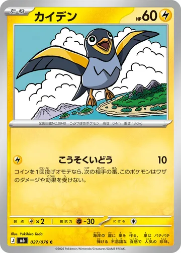 カイデン C