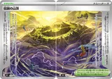伝説の山頂 U