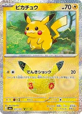 ピカチュウ（Ken Sugimori） PIKA