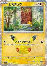 ピカチュウ（Teeziro） PIKA