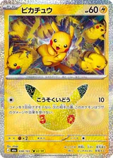 ピカチュウ（akagi） PIKA