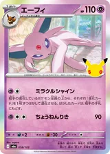 エーフィ C