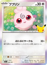 ププリン C