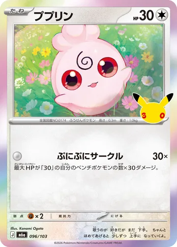 ププリン C