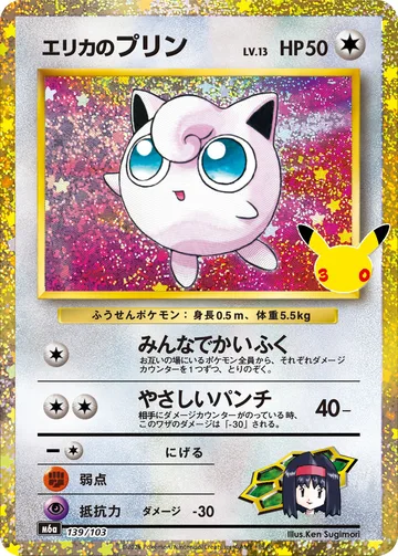 エリカのプリン CLASSIC