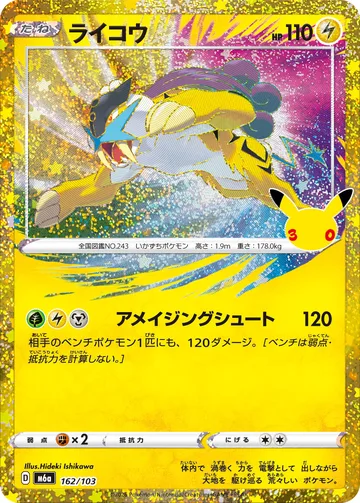 ライコウ CLASSIC