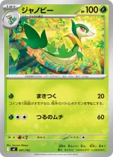 ジャノビー TD
