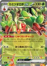 カミツオロチex TD