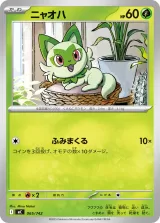ニャオハ TD