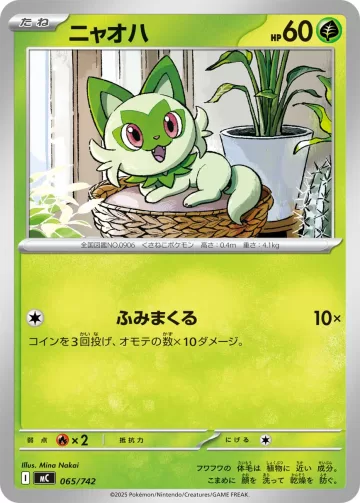 ニャオハ TD