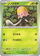 ノノクラゲ TD
