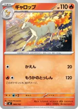 ギャロップ TD