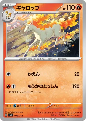 ギャロップ TD