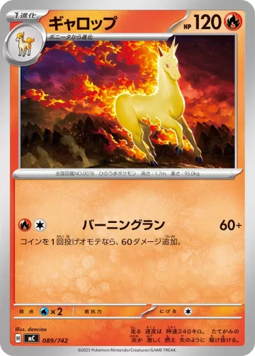 ギャロップ TD