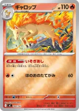 ギャロップ S-TD