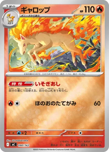 ギャロップ S-TD
