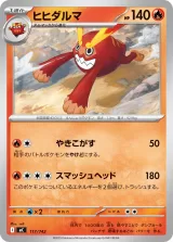 ヒヒダルマ TD