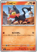 ニャビー TD