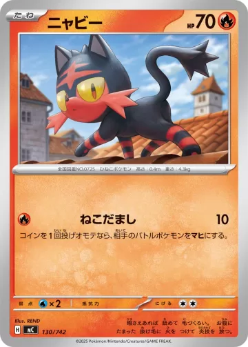 ニャビー TD