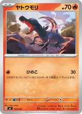 ヤトウモリ TD