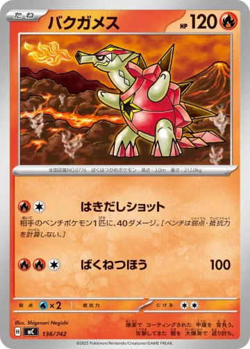 バクガメス TD