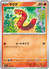 ヤクデ TD