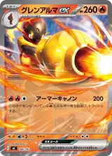 グレンアルマex S-TD