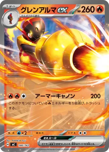グレンアルマex TD ノーマル仕様