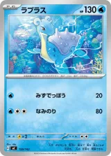 ラプラス TD