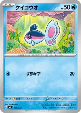 ケイコウオ TD