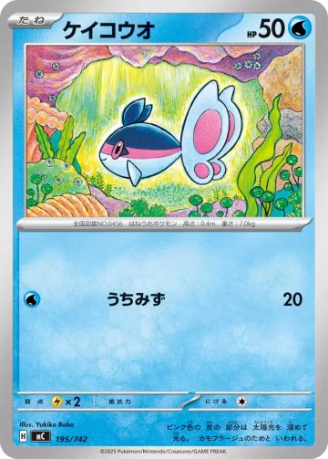 ケイコウオ TD