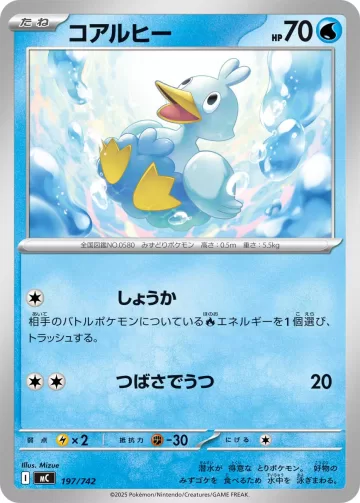 コアルヒー TD