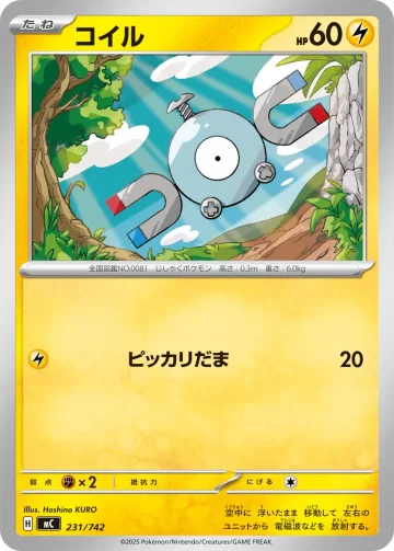 コイル TD