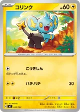 コリンク TD