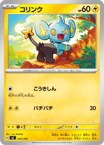 コリンク TD