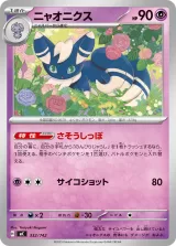 ニャオニクス TD