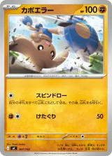 カポエラー TD