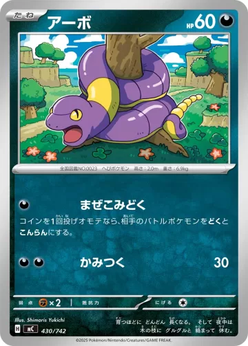 アーボ TD