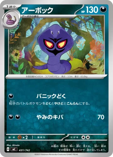 アーボック TD