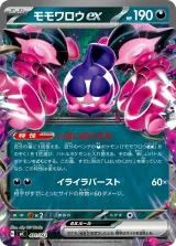 モモワロウex TD