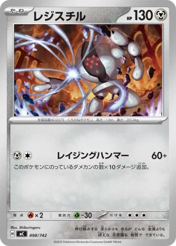レジスチル TD