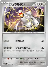ジュラルドン TD