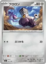 ブロロン TD