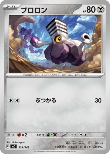 ブロロン TD