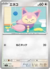 エネコ TD