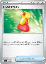 いいきずぐすり TD