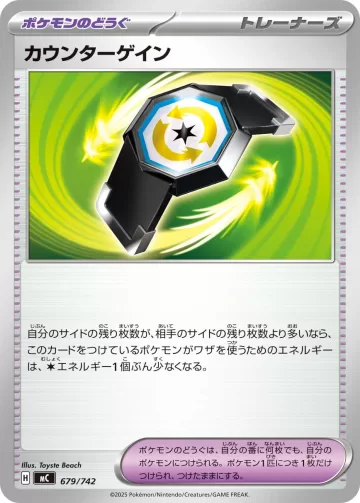カウンターゲイン TD ノーマル仕様