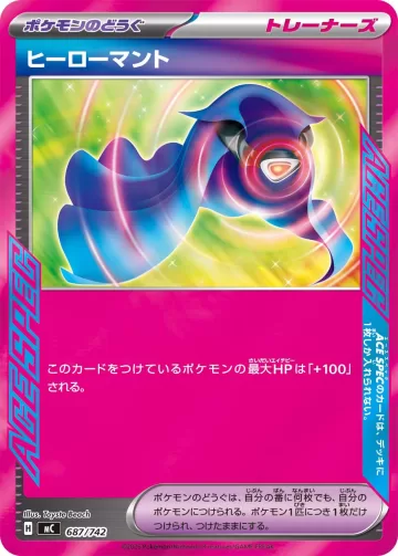 ヒーローマント S-TD