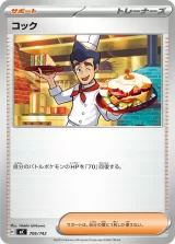コック TD